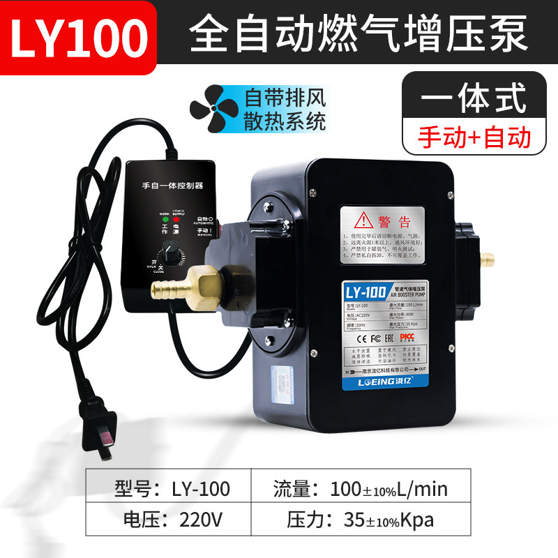 全自动启停天然气增压泵燃气沼气家用热水器饭店商用猛火灶加压泵