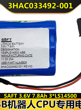 SAFT 3HAC033492-001 3.6V 7.8Ah 适用于ABB机器人用CPU电池