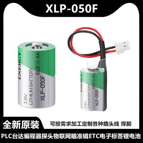 原装韩国XENO帝王XLP-050F探头3.6V探针编程器1/2AA锂电池XL-050H