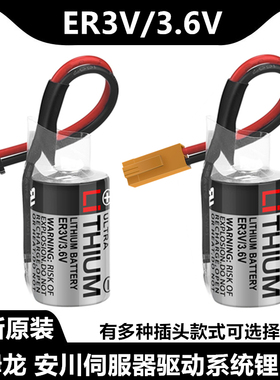 原装ER3V/3.6V安川数控机床JZSP-BA01驱动器CPM2A-BAT011/2锂电池