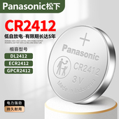 松下CR2412 3V纽扣电池比亚迪红旗HS5新皇冠智能卡片遥控钥匙电子