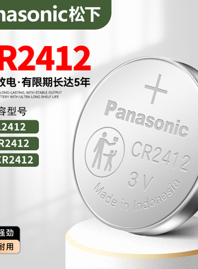 松下CR2412 3V纽扣电池比亚迪红旗HS5新皇冠智能卡片遥控钥匙电子