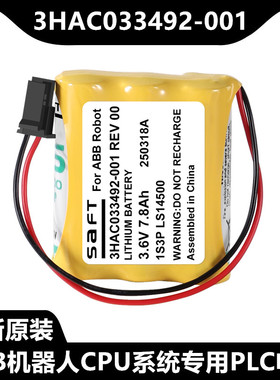 全新原装SAFT 3HAC033492-001 REV00适用ABB机器人CPU锂电池3.6V