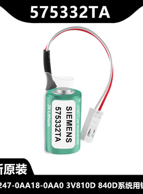全新6FC5247-0AA18-0AA0西门子575332TA 3V锂电池810D 840D系统用