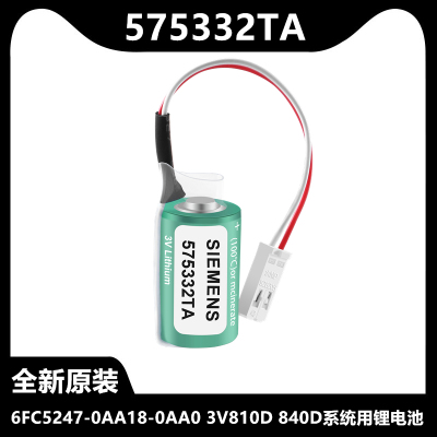 575332TA锂电池810D840D系统