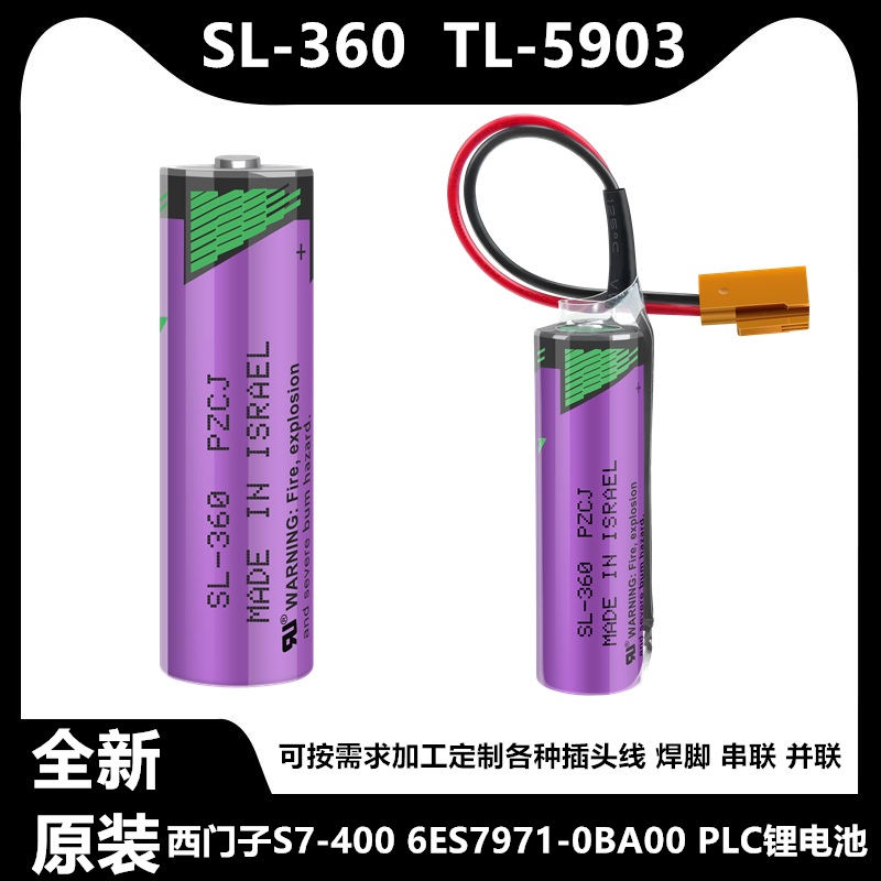 全新原装 TADIRAN塔迪兰 TL-5903 SL-360 AA 3.6V锂电池 ER14505 3C数码配件 普通干电池 原图主图