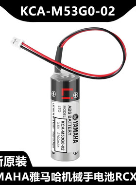 全新原装YAMAHA雅马哈机械手电池RCX340 KCA-M53G0-02 3.6V电池
