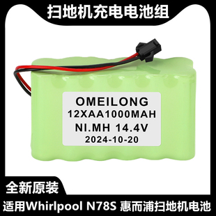 适用惠而浦扫地机器人电池组N78S 1000mAh高容量长待机 14.4V