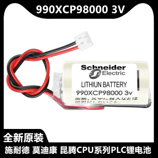 全新原装施耐德PLC昆腾140系列CPU锂电池990XCP98000带插头