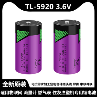 3.6V 5920 2号住友注塑机专用锂电池 全新以色列塔迪兰TADIRAN
