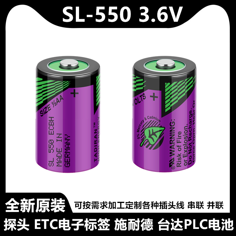 塔迪兰TADIRANSL-5503.6V锂电池