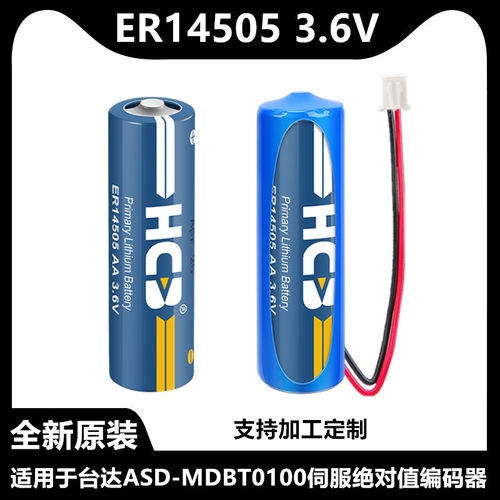 HCB昊诚ER14505H智能水表流量计巡更棒华中数控伺服3.6V锂电池5号