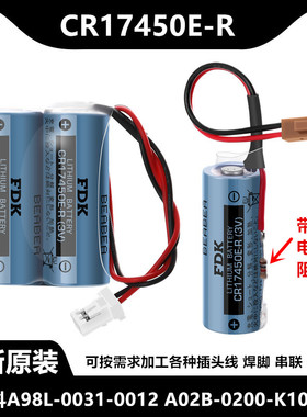 FDK CR17450E-R-CN10 适用发那科数控 大畏 马扎克机床3V锂电池组