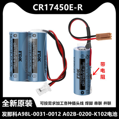 FDK CR17450E-R-CN10 适用发那科数控 大畏 马扎克机床3V锂电池组