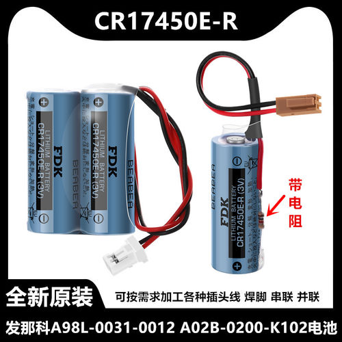 FDK CR17450E-R-CN10 适用发那科数控 大畏 马扎克机床3V锂电池组