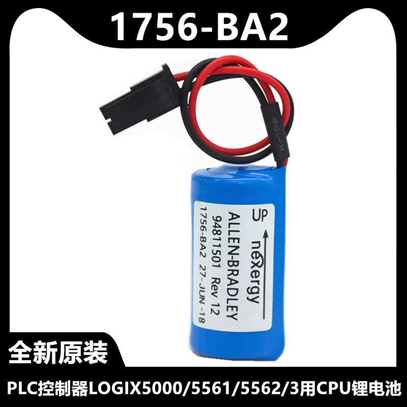 全新AB 1756-BA2 3V PLC控制器LOGIX5000/5561/5562/3用CPU锂电池