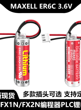 三菱 PLC电池 ER6C AA 3.6V F2-40BL FX1N/FX2N专用电池 F2-40BL