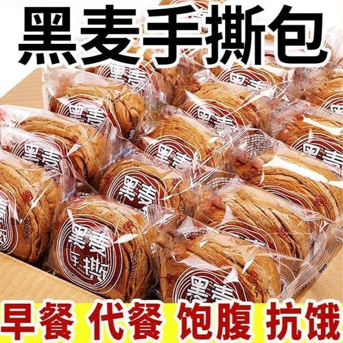 36包黑麦手撕面包无加蔗糖面包速食低温烘焙早餐代餐饱腹蛋糕点心
