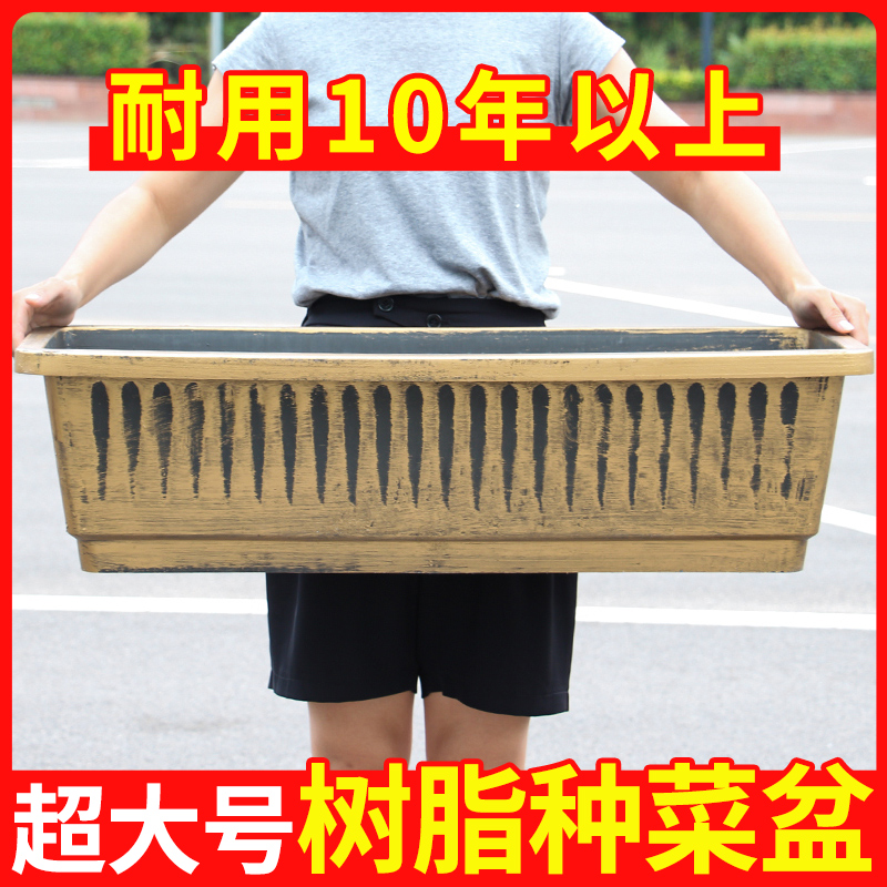 加厚树脂花盆特大号户外庭院长方形塑料加厚阳台庭院长条种植箱