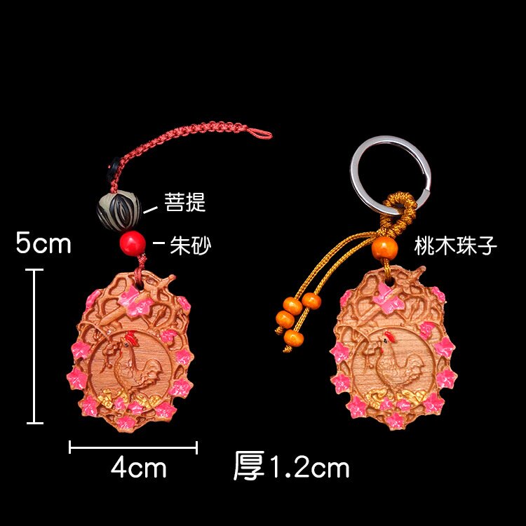 桃木剑桃花公鸡挂件男女结婚卧室床头夫妻情侣钥匙扣随身项链