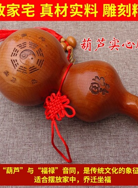 天然桃木葫芦摆件五帝钱家居饰品木质大客厅摆设办公室工艺品