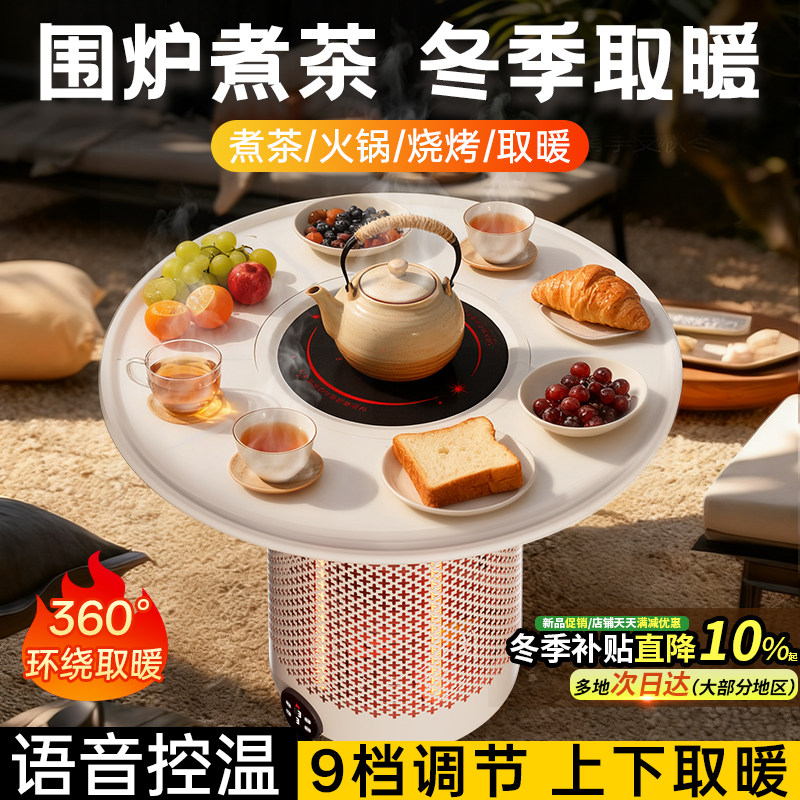 日本进口2026新款围炉煮茶取暖风机/取暖器