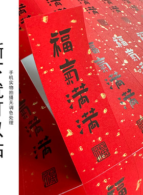 免费改字现货喜庆氛围贴纸定制