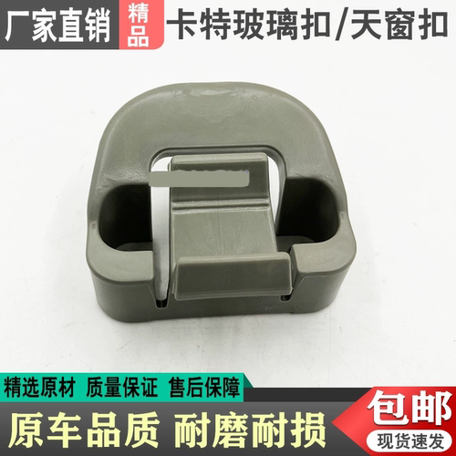 挖掘机配件卡特E320/323/325C/312 336 329D驾驶室天窗扣卡扣锁扣