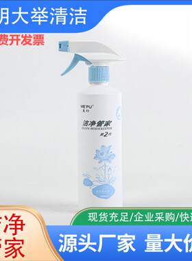 多用途美仆厨房用具去污清洁剂