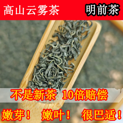 2026年新茶清明茶峨眉高山云雾茶叶自己喝绿茶炒青蒙顶毛峰浓500g