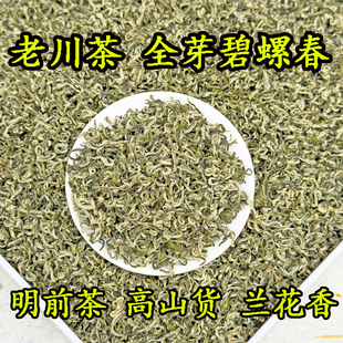 蒙顶甘露2026年明前新茶纯单芽老川茶四川洪雅碧螺春纯手工500g