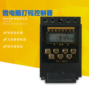 脑全自动打铃仪控制器t 电铃打铃器 工厂 学校 40次i.