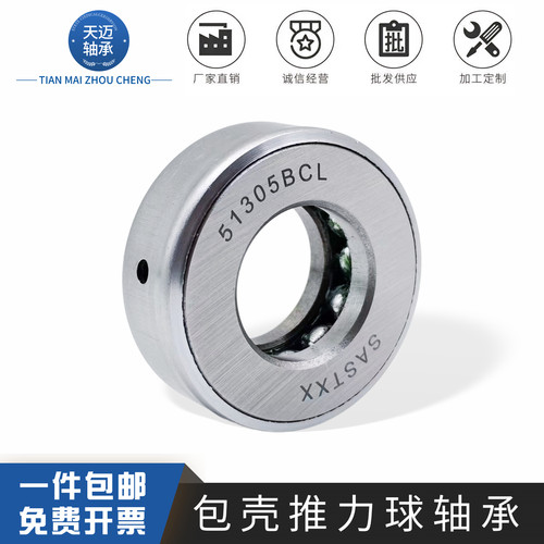 51305BCL 51306BCL包壳轴承