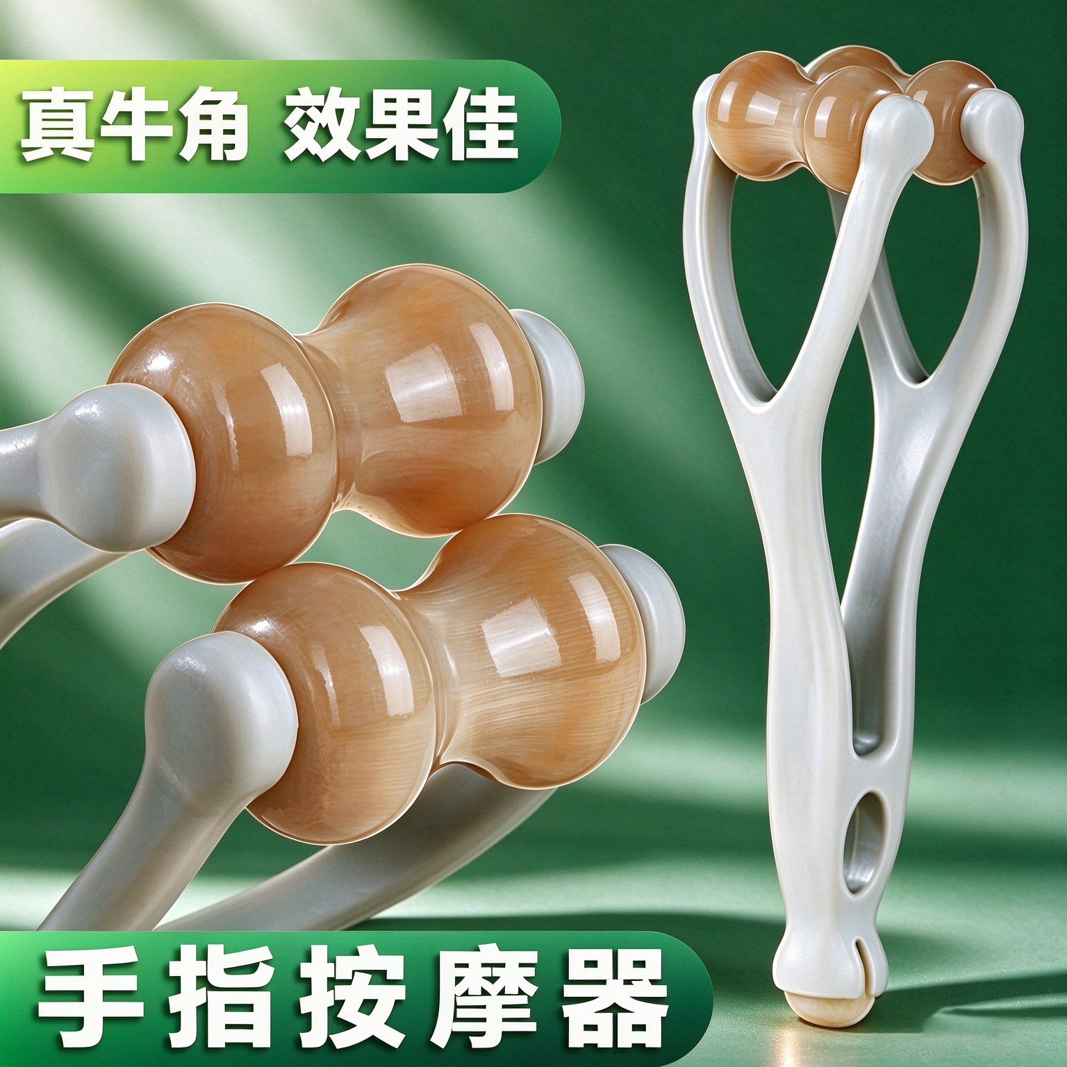 真牛角手指按摩器滚轮按摩夹变细变长刮手指神器手部关节经络疏通