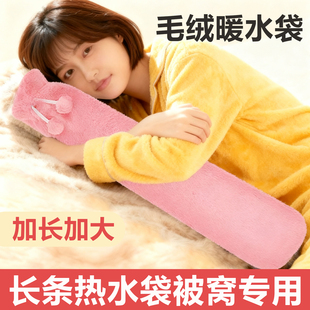 长条热水袋注水灌水加厚睡觉暖脚神器特大号加长被窝专用暖水袋