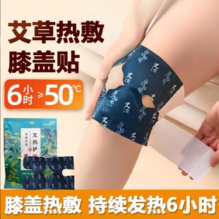 膝盖热敷贴关节艾灸神器自发热蒸汽加热暖膝贴艾草护膝保暖热贴