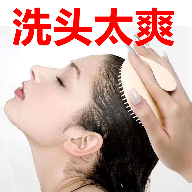洗头神器按摩洗发刷洗发梳子经络