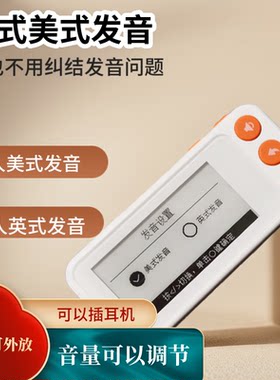 电子单词机墨水屏新教材