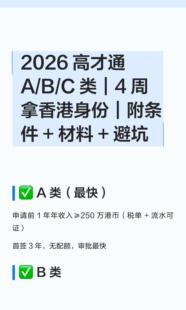 香港身份高才申请续签服务咨询服务材料专才优才