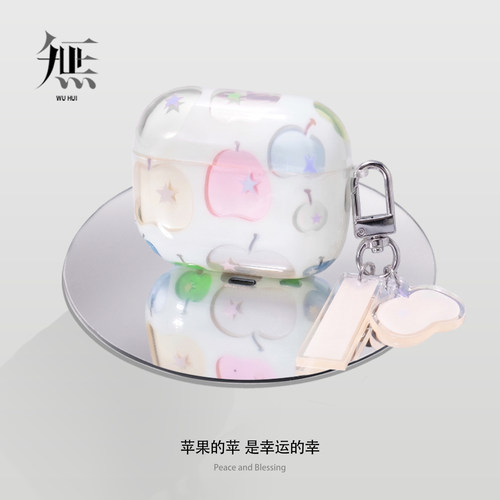 無惠苹果AirPodspro防摔软壳