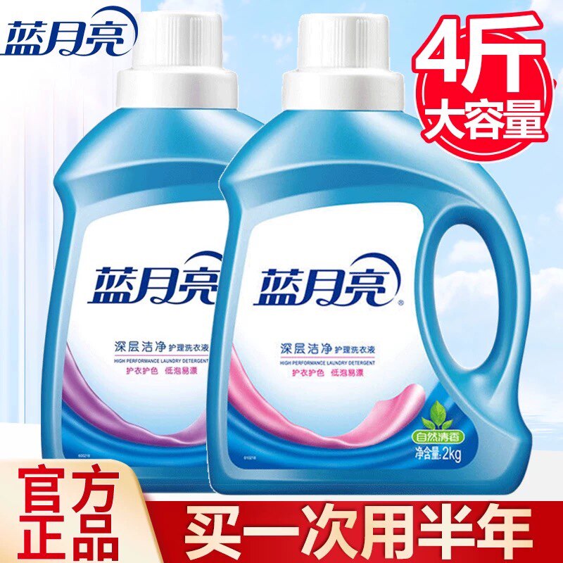 蓝月亮自然清香深层洁净洗衣液瓶