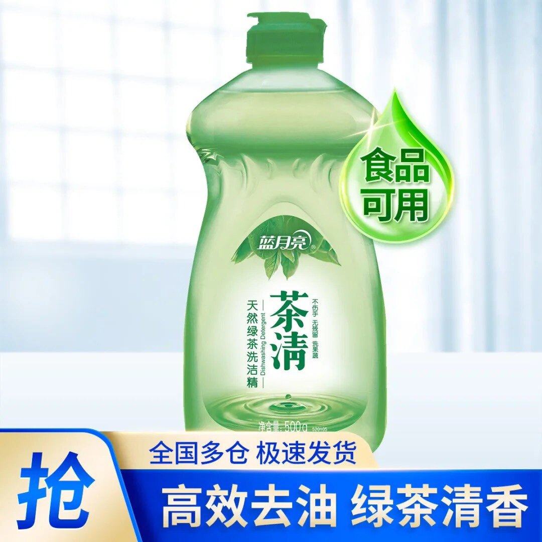 小瓶蓝月亮茶清洗洁精500g洗碗天然绿茶清香去油不伤手家用家庭装