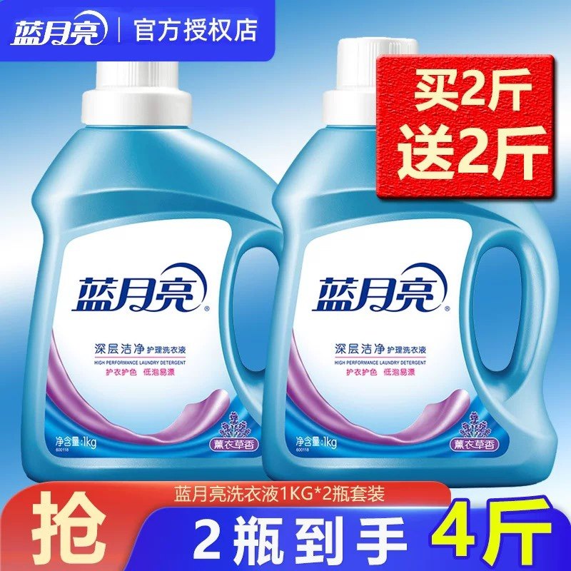 蓝月亮洗衣液整箱批家用实惠24斤瓶薰衣草香味持久正品官方授权店,洗护清洁剂/卫生巾/纸/香薰,常规洗衣液,淘宝优惠券,粉丝福利购,淘宝优惠卷