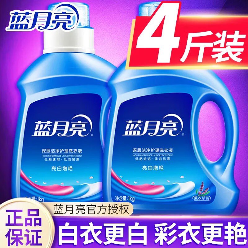 洗衣液薰衣草香亮白增艳持久留香