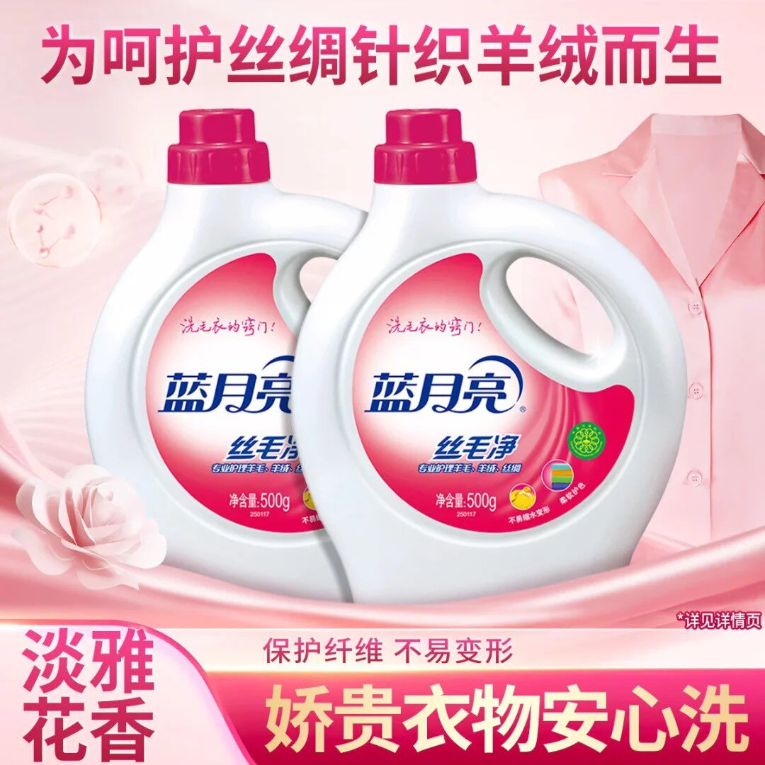 蓝月亮羽绒服专用洗衣液手洗机洗专用清洗剂蓬松洗涤剂专用神器