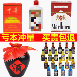小酒瓶蛋糕装饰摆件啤酒瓶洋酒瓶烟酒华子仿真烟盒爸爸生日插件