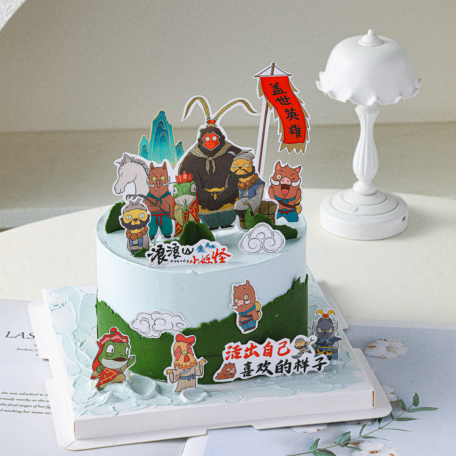 小红书同款浪浪山小妖怪蛋糕装饰小猪妖星星怪活出自己烘焙插牌