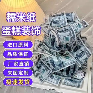 美元美金蛋糕装饰糯米纸金色暴富发财$符号插牌金钱围边烘焙插件