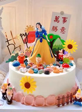 儿童生日蛋糕装饰摆件白雪公主与七个小矮人公仔情景烘焙插件配件