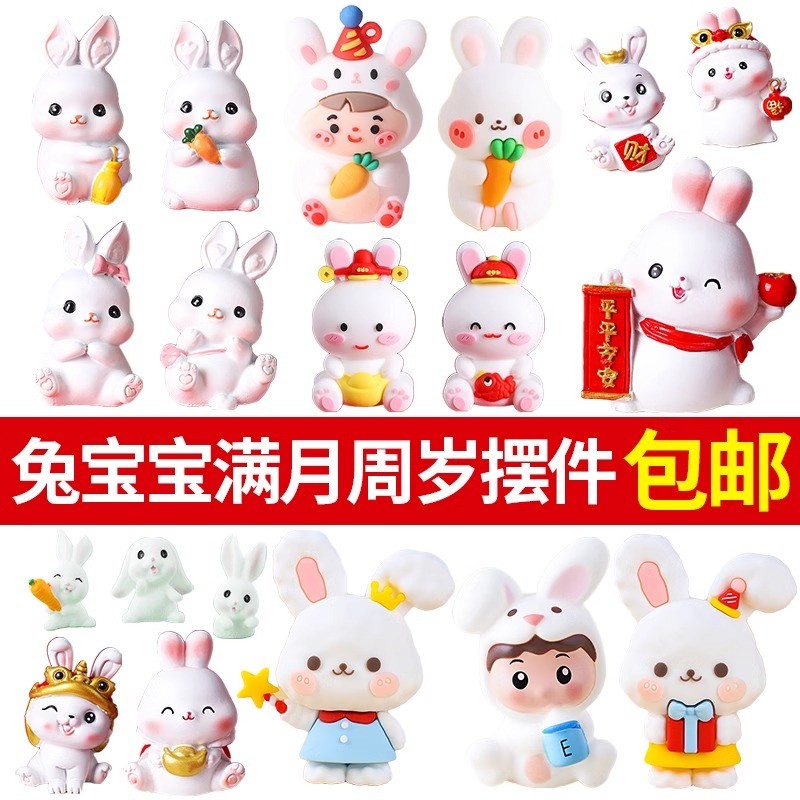 树脂小兔子蛋糕装饰胡萝卜摆件